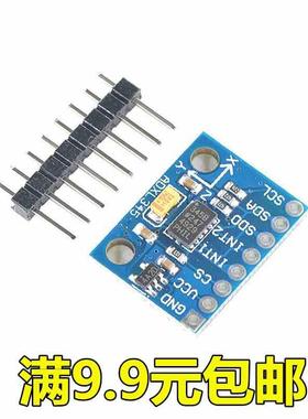 GY-291 ADXL345 数字三轴重力加速度倾斜度模块 IIC/SPI传输