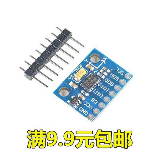 GY-291 ADXL345 数字三轴重力加速度倾斜度模块 IIC/SPI传输
