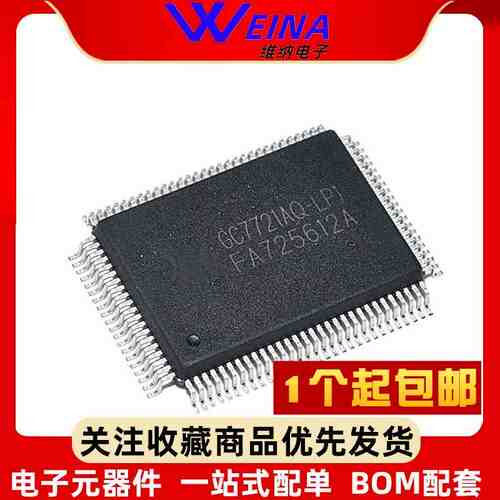 原装正品 GC7721AQ-P1 QFP-100 替代FS9721-LP1数字多用表芯片