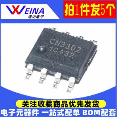 原装正品 CN3153 CN3302 CN5502 CN3303 CN3304 3305 电源IC SOP8
