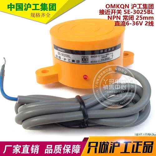 国际工牌 SE-3025BL NPN 常闭 25mm 直流24V 接近开关