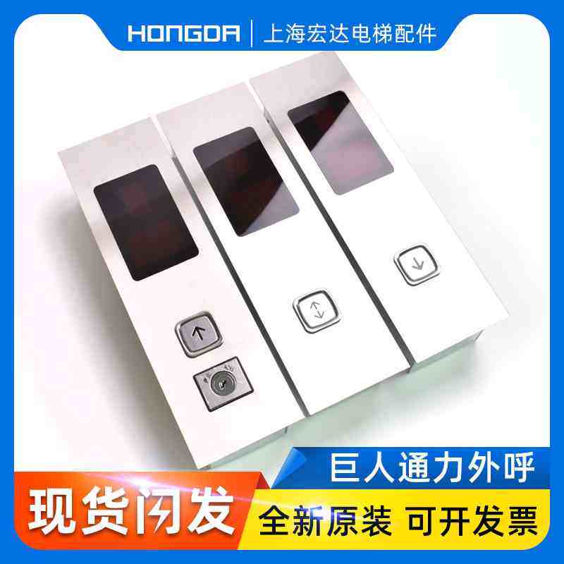 原装全新巨人通力货梯外呼显示板YTSAPB02/YTSAP2B02原装现货整套