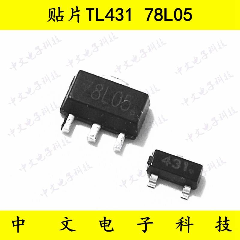 CJ TL431 0.5%SOT-23/78L05/SOT-89 贴片三端稳压三极管 /100只