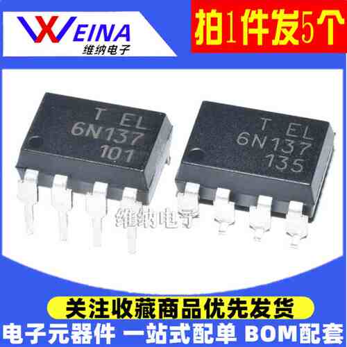 全新原装 EL6N137 EL6N137S(TA) 光耦隔离器 贴片直插SOP8/DIP-8