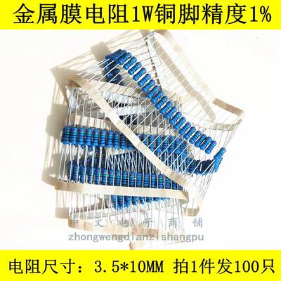 1W5.6/56/560欧姆RJ16铜脚金属膜色环电阻器5.6K 56K 560K1%100只