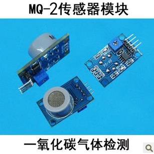 MQ-2一氧化碳传感器模块 气敏传感器空气质量检测 气体报警模块