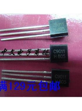 三极管 C9011 9011 0.03A/30V 直插 TO-92 NPN（100只12元）