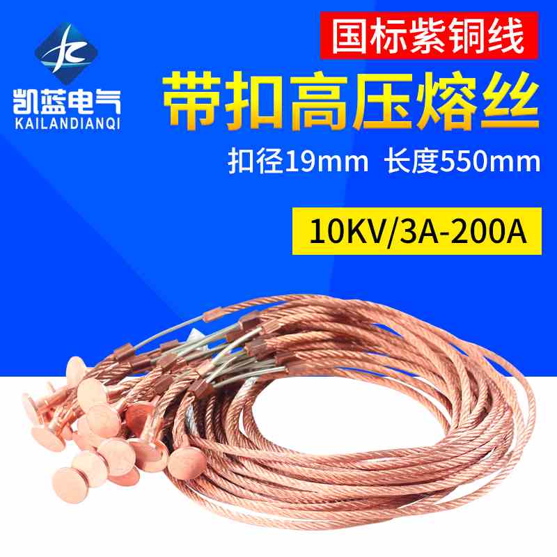 国标带扣高压熔丝10KV跌落式熔断器5A20A50A100A令克变压器保险丝