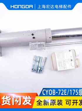 CYOB-72E175通力轿厢缓冲器 液压缓冲器CYOB-73A75 72 74E 47 75C