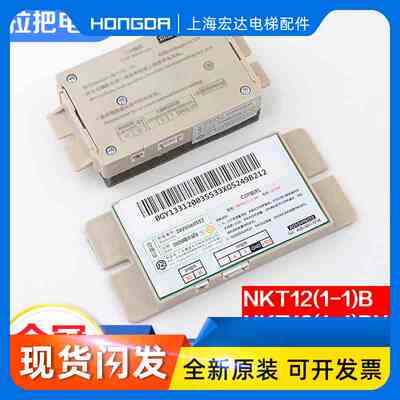 德凌XAA25302P5电梯轿厢对讲机COP内副机西子奥的斯NKT12(1-1)BX