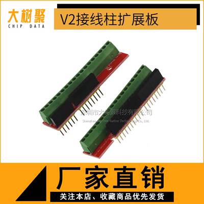 Screw Shield V2接线柱端子扩展板 (双配套) SUNLEPHANT