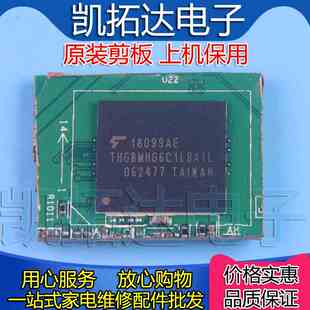 剪板保上机】THGBMHG6C1LBAIL EMMC存储器