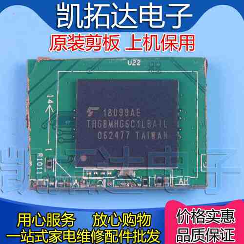 剪板保上机】THGBMHG6C1LBAIL  EMMC存储器