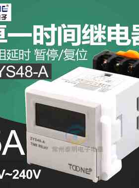 卓一数显电子2组延时时间继电器控制器220V24V ZYS48-A带复位暂停