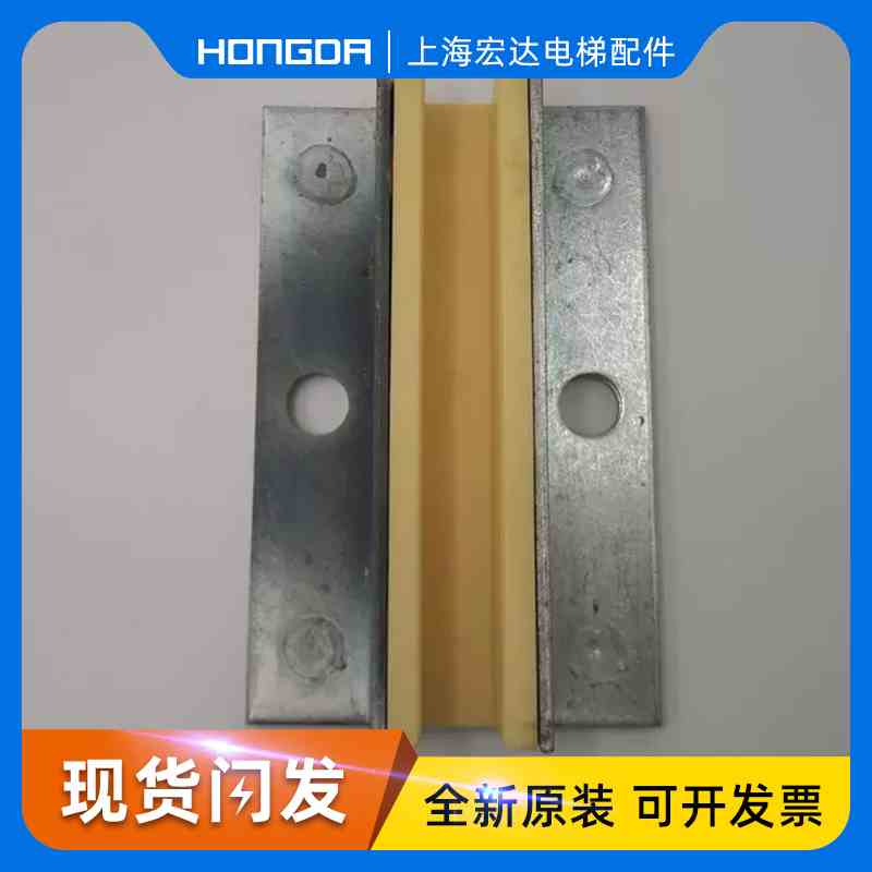 通力对重导靴 电梯导靴 DX4D 电梯滑动导靴 河北东方富达 长度140