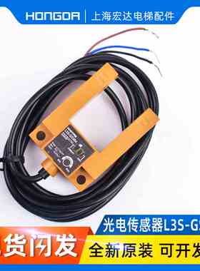E3S-GS3E4 E3S-GS30E4 GS1E4 GS1B4 GS50E4 L3S-GS3B4光电开关U型