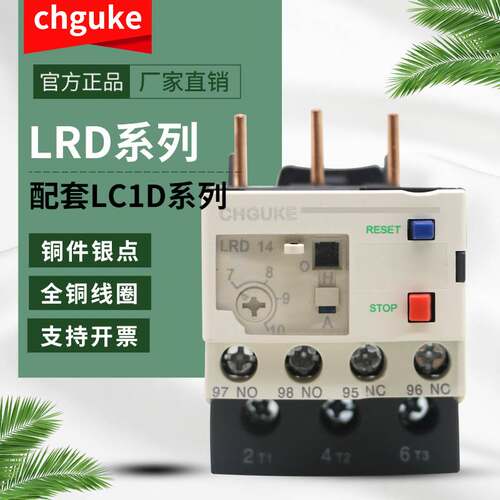 热过载继电器LRD04C 05C06C07C08C10C12C14C 16C 21C 22C 32C 35C