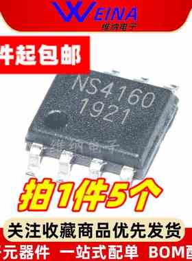 NS4110B/4150/4150B/4158/4158B/4159/4160/4165 SOP8 音频功放IC