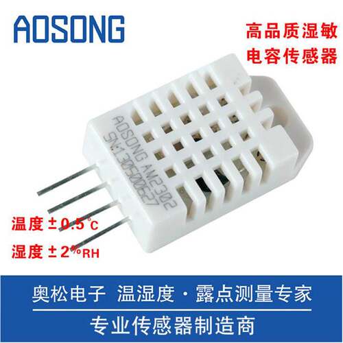 DHT22数字温湿度传感器AM2302温湿度取代SHT11 SHT15 送例程