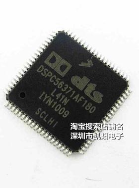 全新原装 DSPC56371AF180 L41N QFP80 进口数字信号处理器 56371