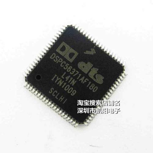 全新原装 DSPC56371AF180 L41N QFP80 进口数字信号处理器 56371