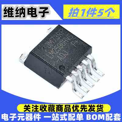 全新 LM2596HVS-5.0V/3.3V/12V/ADJ 贴片TO-263-5 稳压降压器IC