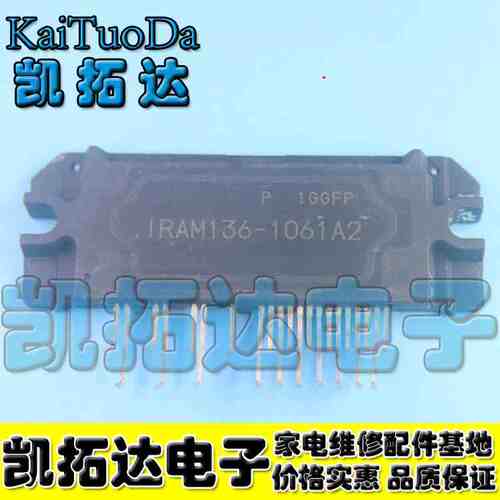 IRAM136-1061A2 IRAM136-1561A2 -1060A 变频空调模块