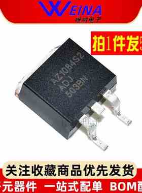 AZ1084S2-1.8/2.5/5.0/ADJ 三端稳压器芯片IC 贴片TO-263（5个）