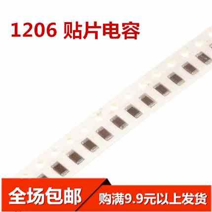 1206 贴片电容 4.7UF(475M) 20%精度 25V （50只)