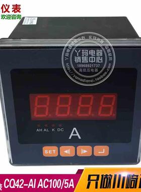 川崎仪表CQ42-AI AC100/5A 单相智能交流电流表   120X120
