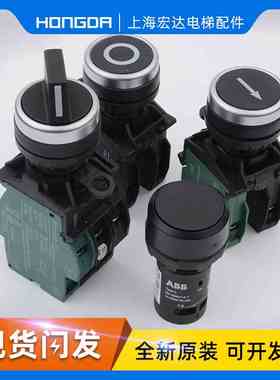 原装西子奥的斯电梯天逸LA42检修上下行公共按钮开关控制柜转换BB
