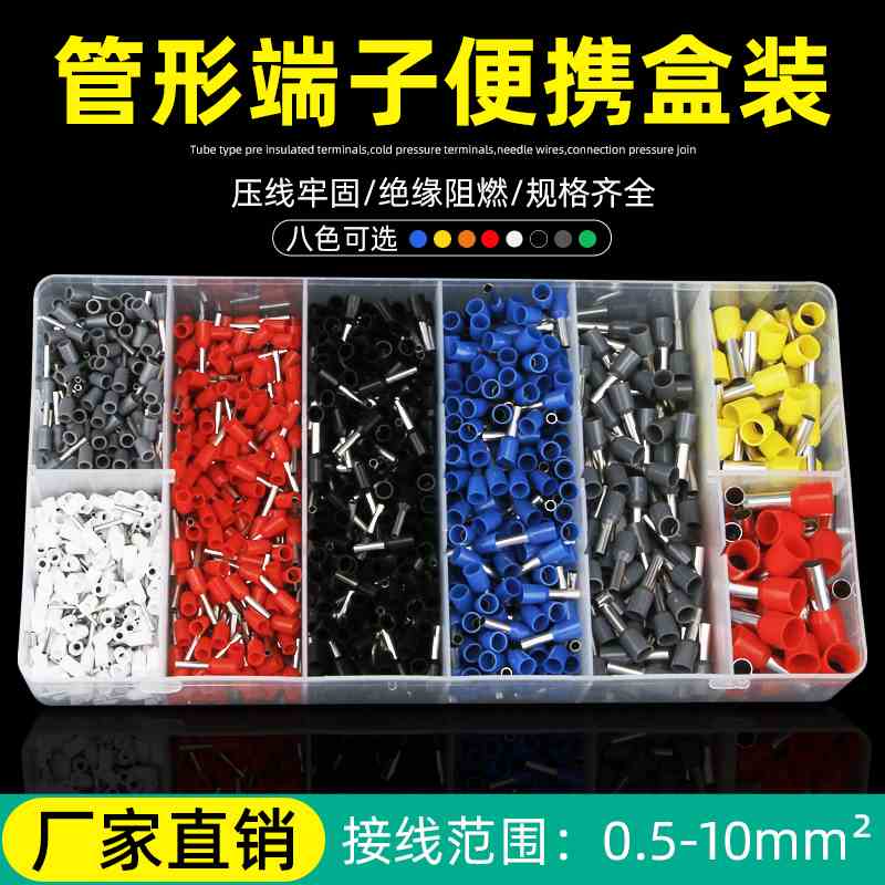 管型针型冷压接线端子铜线耳鼻子VE0508 E7508 E1008 E1508 E2508