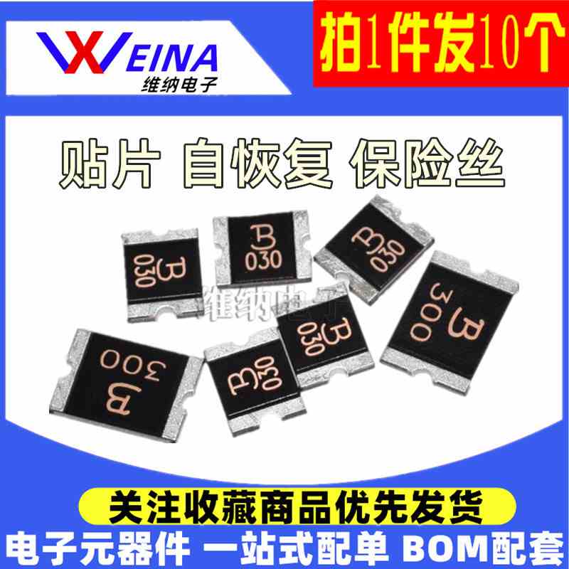1812 0.1A 100mA 30V 33V 50V 60V 自恢复贴片保险丝PPTC可恢复