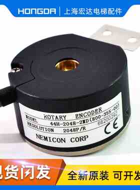 现货全新进口编码器44H-2048-2MD YTJ031-14永磁同步门机顺丰包邮