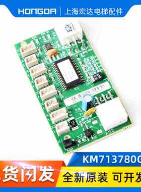 通力电梯井道板 KM713780G11  KM783121H01 通力电梯井道信息板