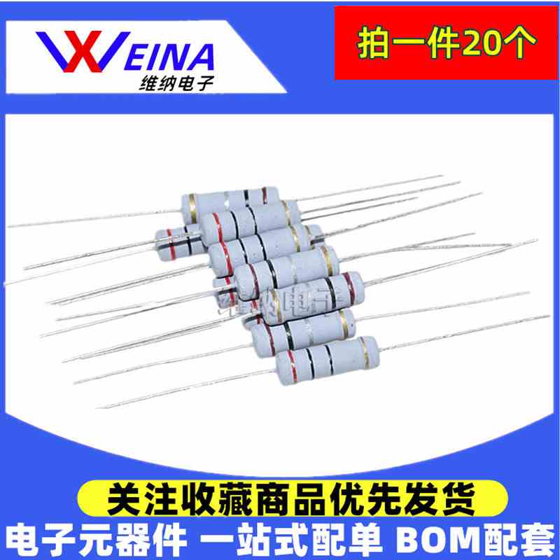 电车充电器易坏碳膜电阻0.5R 0.5欧1W 2W 3W 绕线电阻 20只