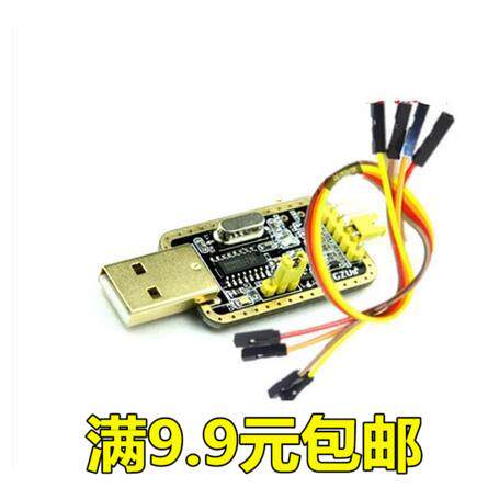 土豪金CH340E USB转TTL模块转串口中九升级 刷机 STC下载线 340G