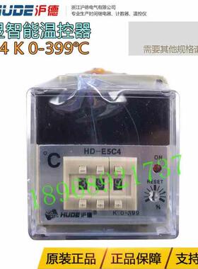 沪德 HD E5C4 K AC220V 0-399度 数显温度控制器温控仪 质保一年