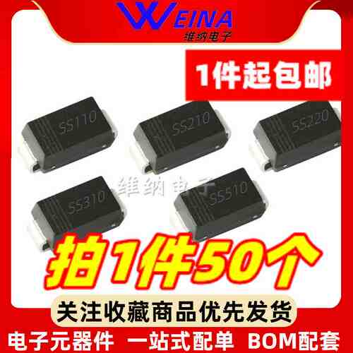 SS110/210/310/SS220/510 SR1100/2100/3100/5100肖特基二极管SMA