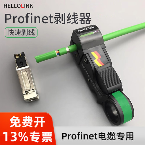 m12八芯插头以太网航空profinet
