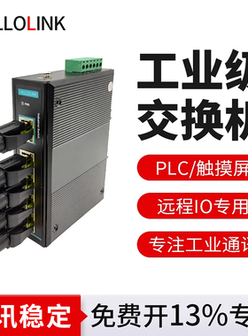 工业交换机以太网交换机profinet光电转换器5口8口16口千兆交换机