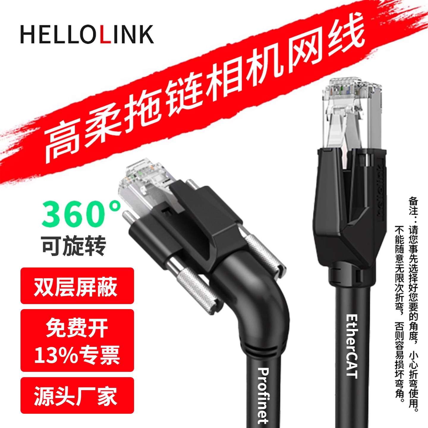 工业相机千兆网线高柔拖链坦克