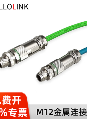 M12航空插头以太网航空接头Profinet连接器八芯传感器D型