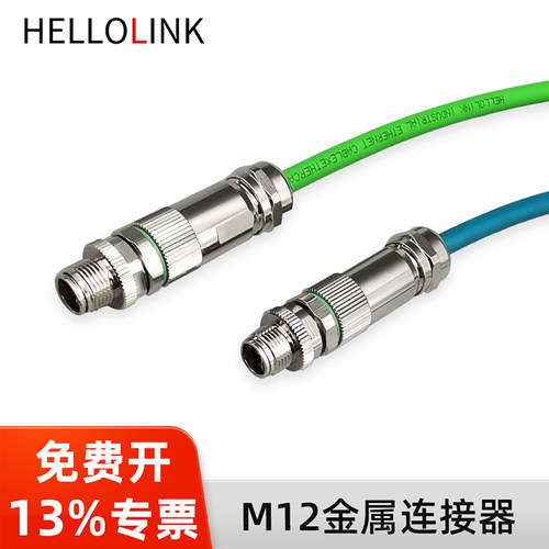 m12八芯插头以太网航空profinet