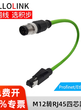 M12转RJ45以太网线D型编码四针八针profinet总线A X型Dm12连接器