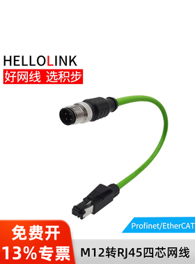 M12转Rj45以太网电缆d型编码4针8针propet总线a型Dm12连接器