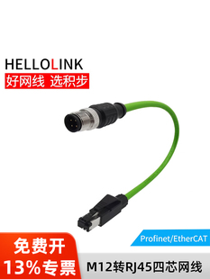 M12转Rj45以太网电缆d型编码4针8针propet总线a型Dm12连接器