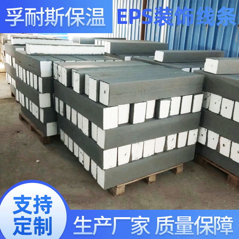窗套保温屋檐EPS装饰线条外墙构建腰线别墅EPS线条罗马柱隔热节能