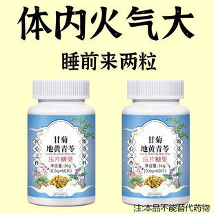 【经常上火】金银花降火清热去火去五脏之火甘菊地黄青苓片