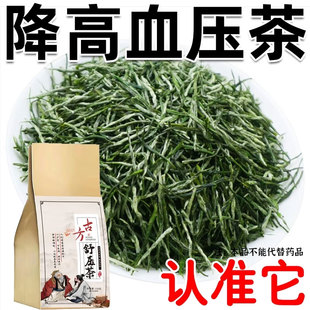 降甘油三酯茶血脂胆固醇血压血糖中老年血液粘稠喝什么中草药的茶